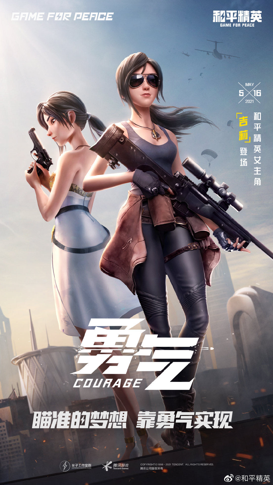 和平精英游戏攻略:新手玩家如何快速入坑? 第1张 和平精英游戏攻略:新手玩家如何快速入坑? 第1张