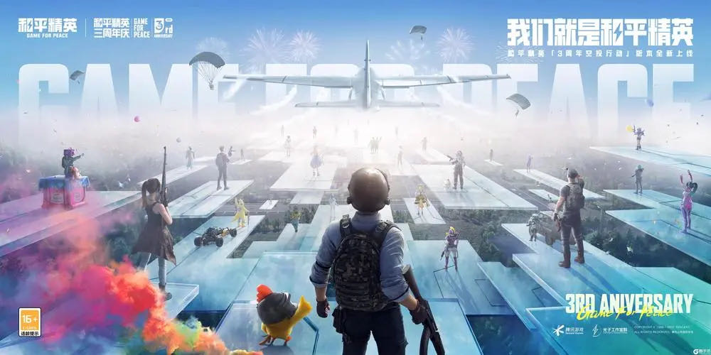 和平精英新手指南:从零开始冲击战神段位 第1张 和平精英新手指南:从零开始冲击战神段位 第1张