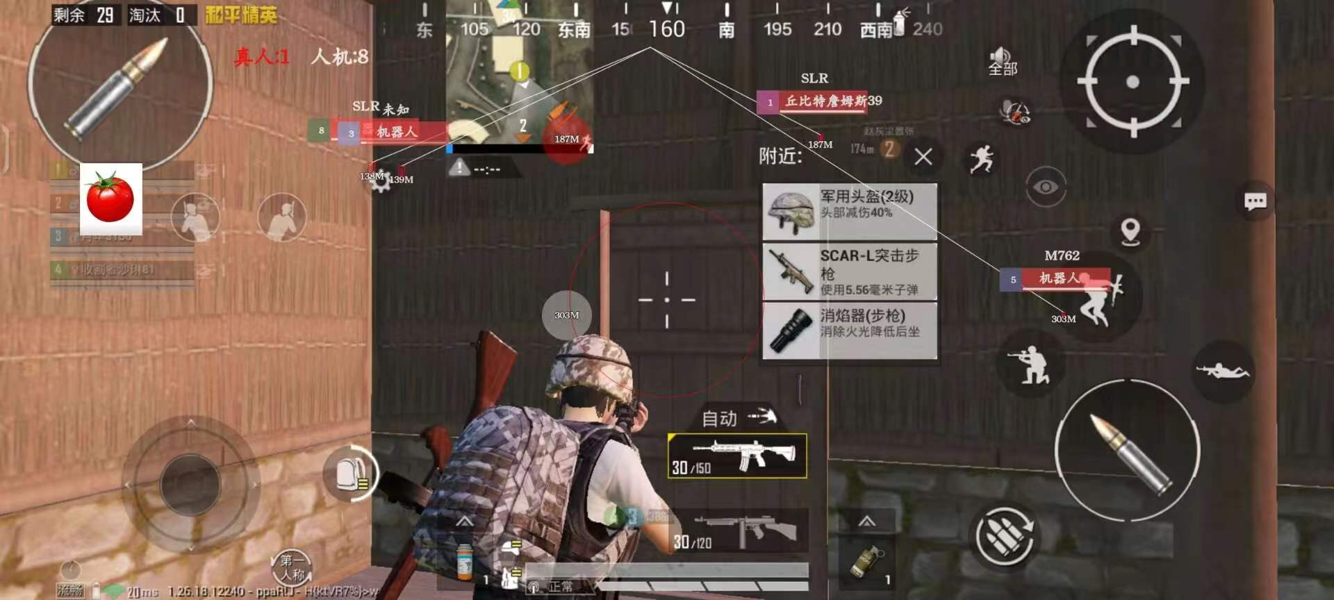 和平精英【番茄】直装辅助,站长推荐 第2张 和平精英【番茄】直装辅助,站长推荐 第2张